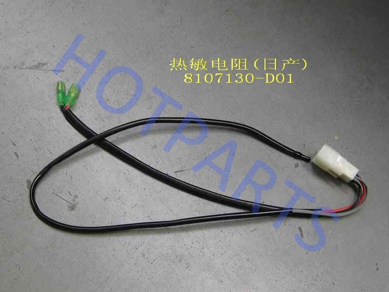 картинка РЕЗИСТОР ОТОПИТЕЛЯ САЛОННОГО РАДИАТОРА КОНДИЦИОНЕРА GW DEER, SAFE  - 11-8112040  8107130-D01