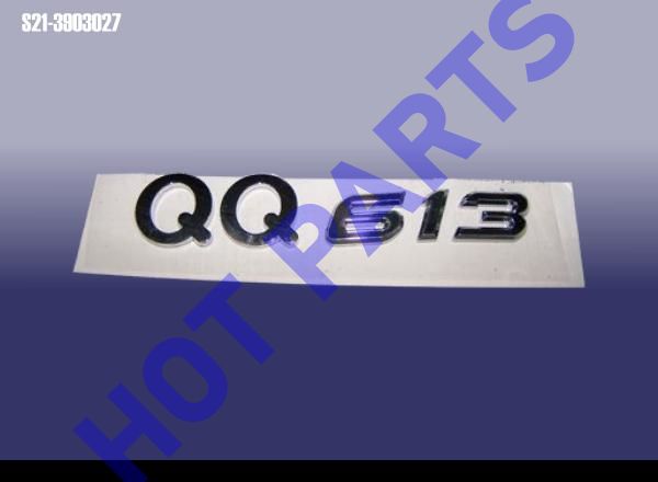 картинка ЛОГОТИП 13  S21-3903027